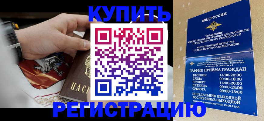 прописка ребенка в Учалы