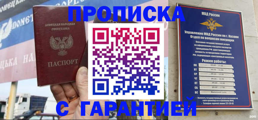 временная регистрация собственник в Учалы